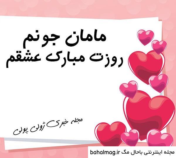 عکس های روز مادر برای وضعیت واتساپ