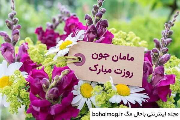عکس وضعیت واتساپ برای روز مادر جدید