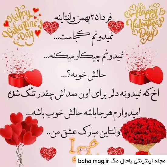 عکس ولنتاین پسرانه باحال مگ