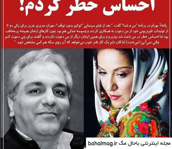 عکس پانته آ بهرام بدون ارایش دانلود
