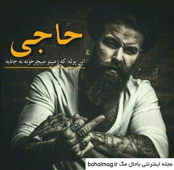 عکس پروف واتساپ پسرانه تازه