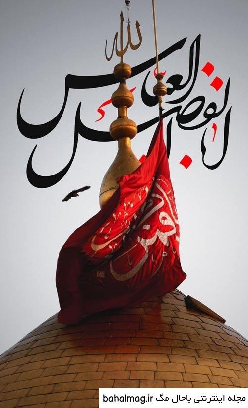 جدیدترین عکس پروفایل حضرت ابوالفضل جدید
