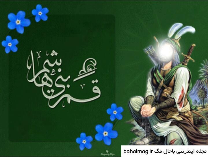 عکس پروفایل حضرت ابوالفضل جدید خاص