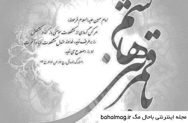 عکس پروفایل حضرت عباس جدید