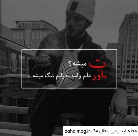 عکس پروفایل خفن دخترونه لاتی متن دار