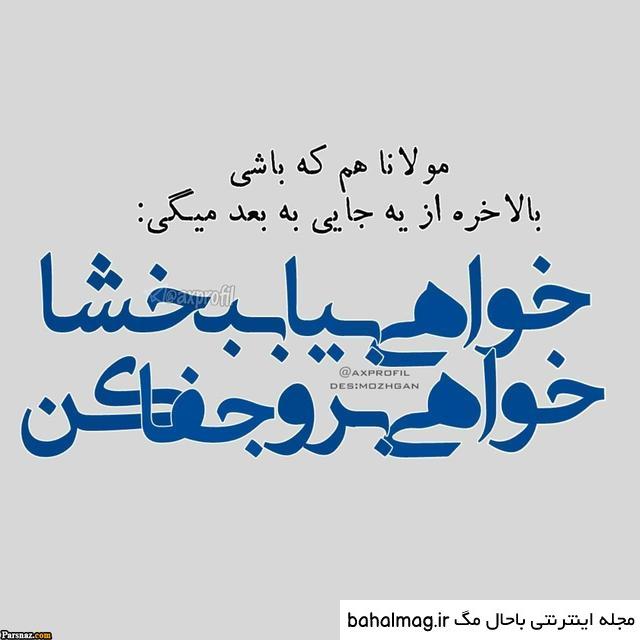 عکس پروفایل خوبی تازه