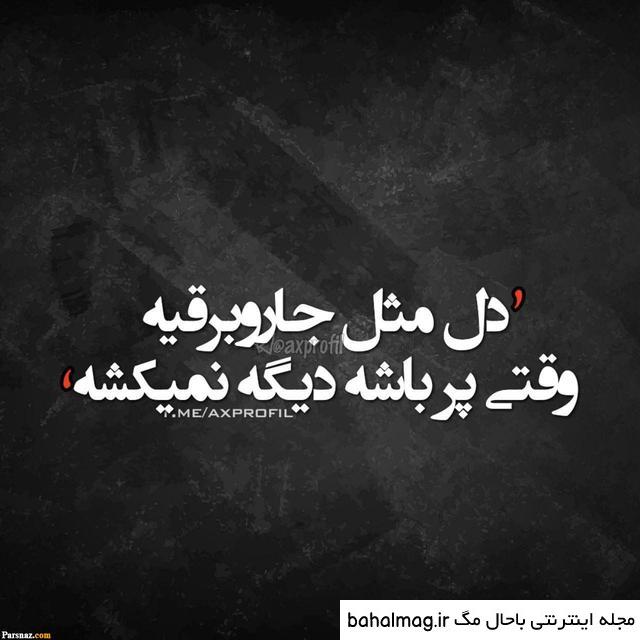 عکس پروفایل خوبی جدید