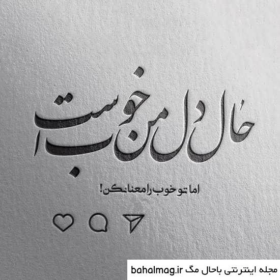 عکس پروفایل خوبی دانلود