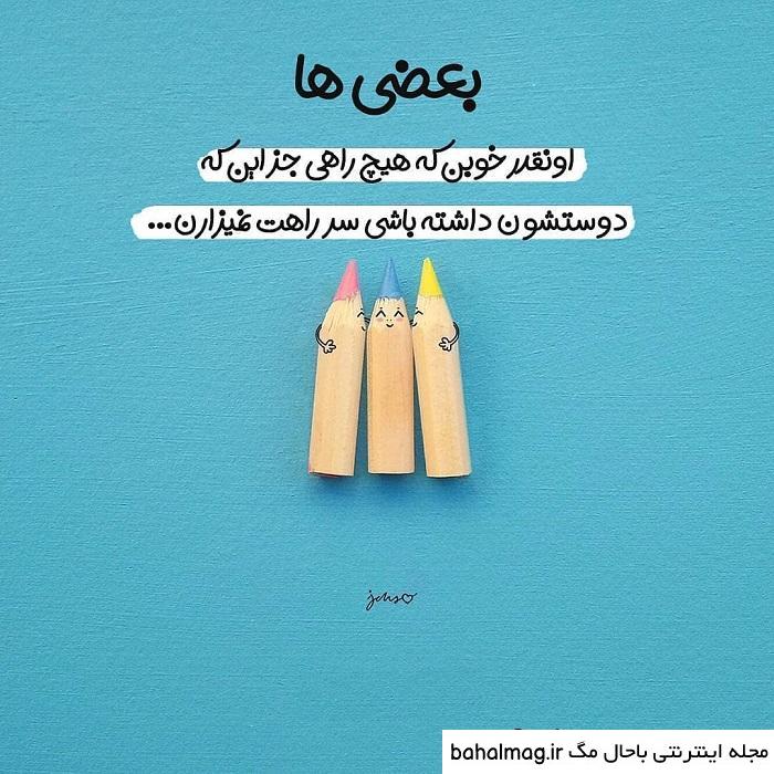 عکس پروفایل خوبی زیادی