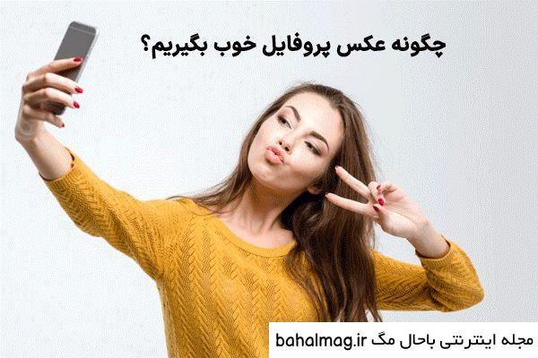 عکس پروفایل خوبی کنی بدی میبینی