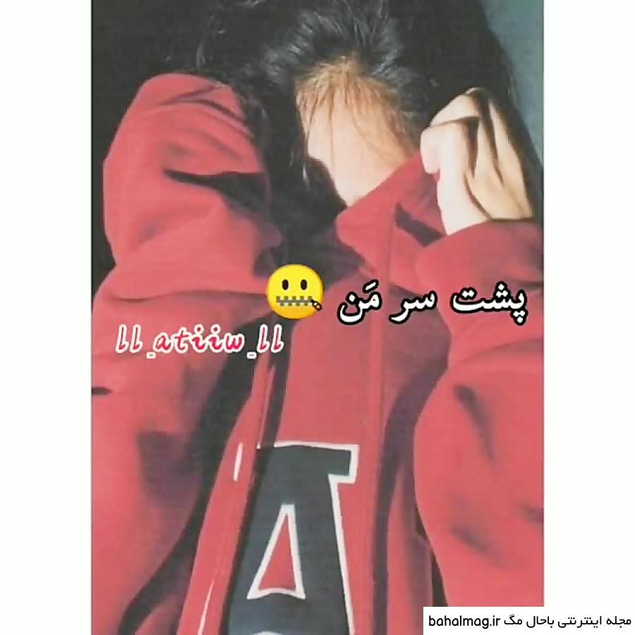 عکس پروفایل دخترونه ضدحال