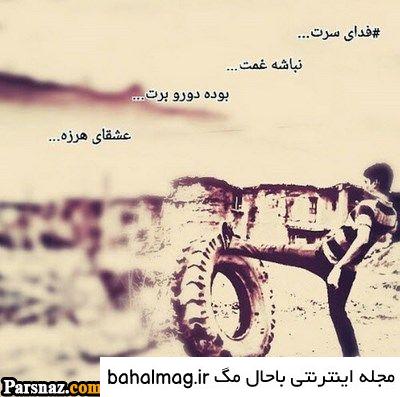 عکس پروفایل ضد حال دخترانه