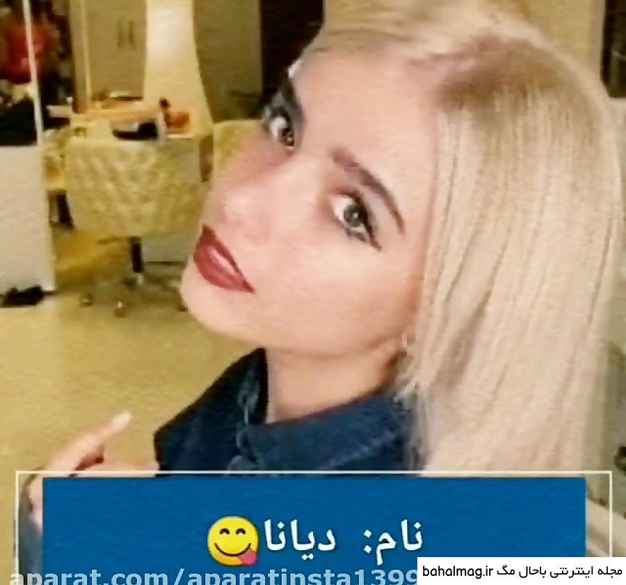 عکس دیانا رحیمی برای پروفایل جدید
