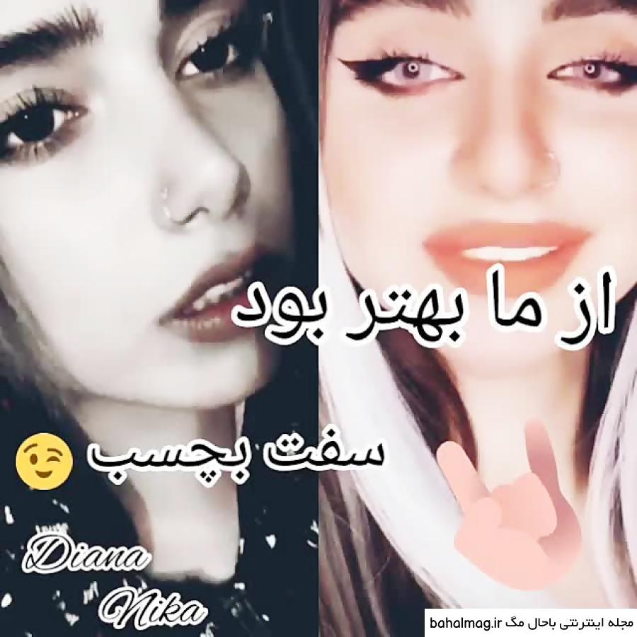 عکس پروفایل دیانا رحیمی دانلود