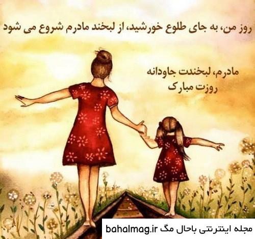 تازه ترین عکس پروفایل روز مادر لاکچری