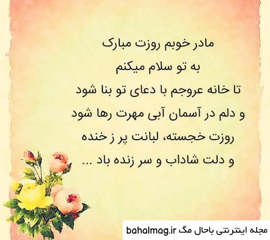 جدیدترین عکس پروفایل روز مادر لاکچری
