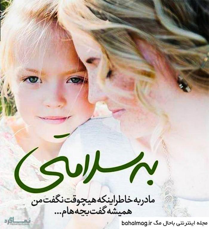 عکس پروفایل روز مادر لاکچری باحال مگ