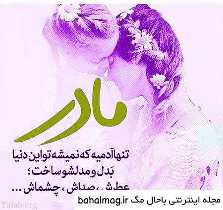 عکس پروفایل روز مادر لاکچری تازه