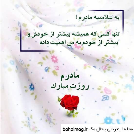 ناب ترین عکس پروفایل روز مادر لاکچری