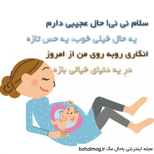 عکس پروفایل نی نی تو راهی