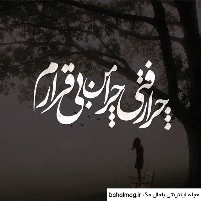 عکس پروفایل غمگین فوت همسر تازه