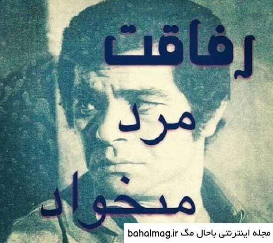 بهترین عکس پروفایل پسرانه لاتی قدیمی