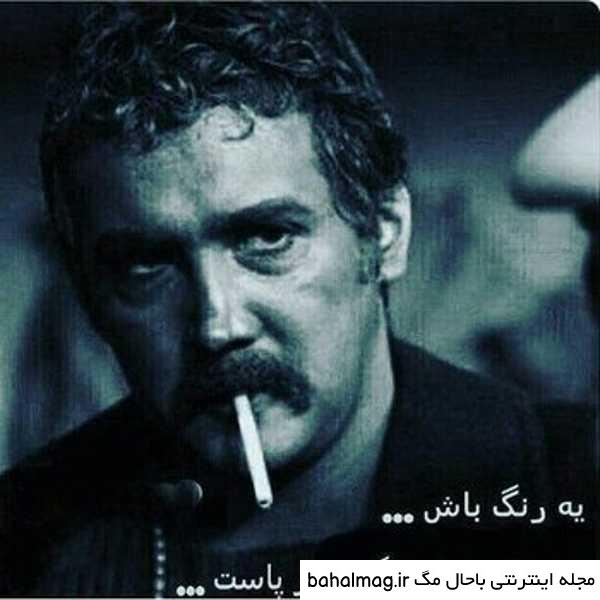 خاص ترین عکس پروفایل پسرانه لاتی قدیمی