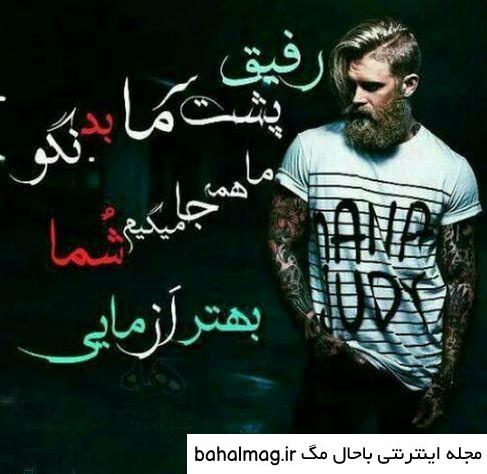 بهترین عکس پروفایل پسرانه لاتی ها