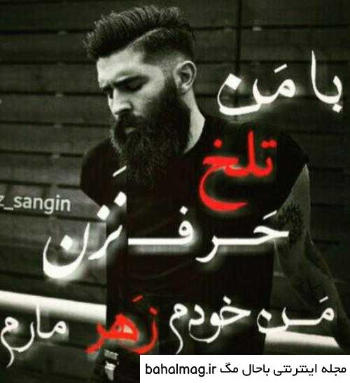 جالب ترین عکس پروفایل پسرانه لاتی ها