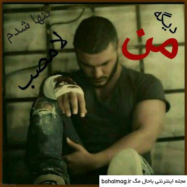 عکس پروفایل پسرانه لاتی ها باحال مگ