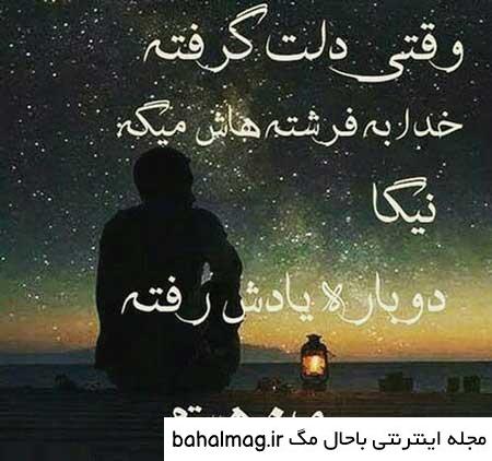 عکس پروفایل پسرانه نوشته جدید