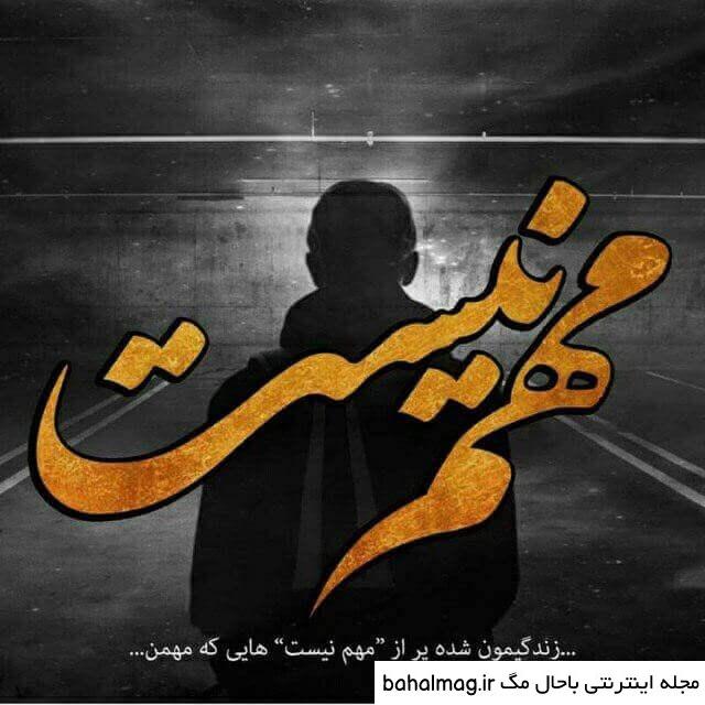 عکس پروفایل پسرانه نوشته خاص
