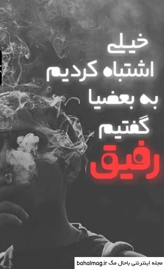 عکس پروفایل پسرانه نوشته دار جدید