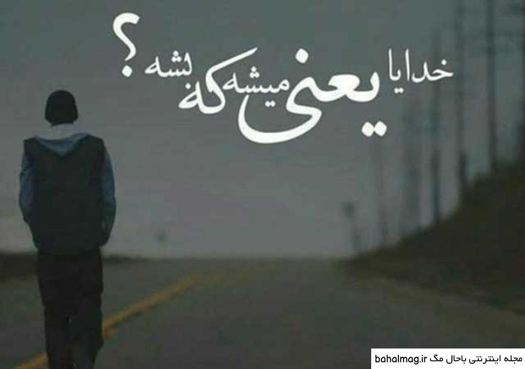عکس پروفایل پسرانه نوشته دار