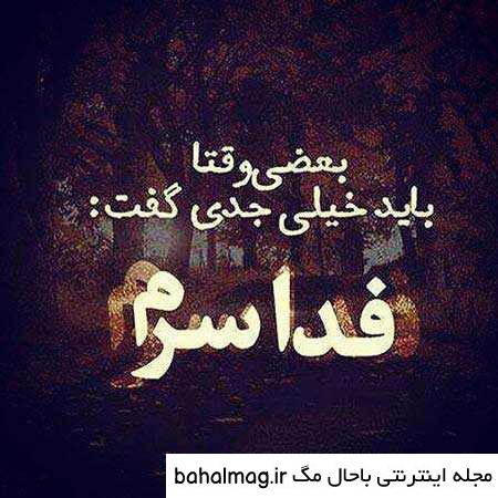 عکس پروفایل پسرانه نوشته شده