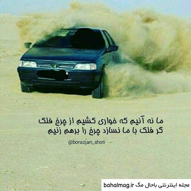عکس پروفایل پسرانه نوشته لاتی