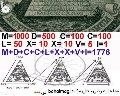 عکس چشم لوسیفر با کیفیت