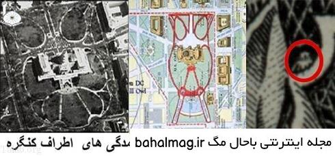عکس چشم لوسیفر خاص