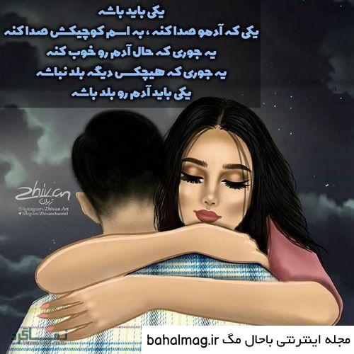 عکس کارتونی عشقی با متن