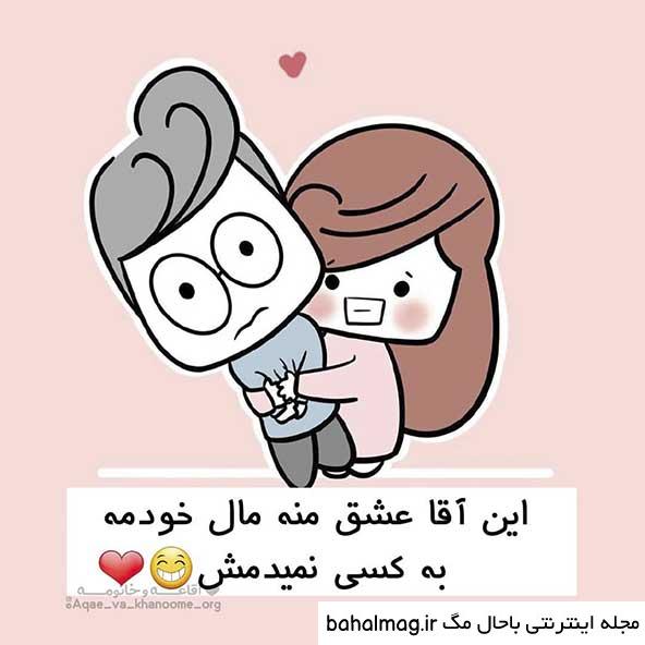 عکس کارتونی عشقی به روز