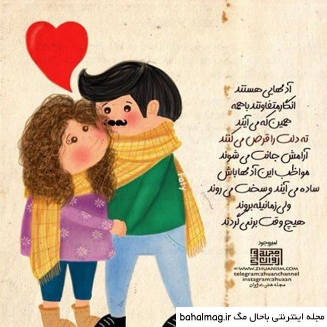 عکس کارتونی عشقی تازه