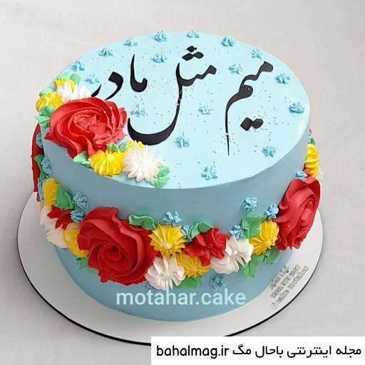 عکس کیک روز مادر به روز