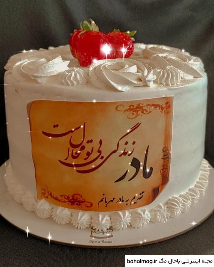 بهترین عکس کیک روز مادر لاکچری