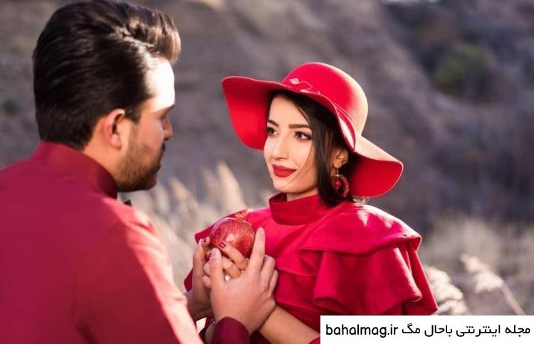 ژست عکاسی دونفره شب یلدا باحال مگ