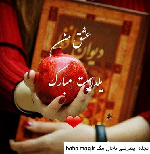ژست عکس دونفره شب یلدا
