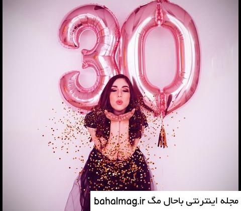 به روز ترین ژست عکس تولد سی سالگی