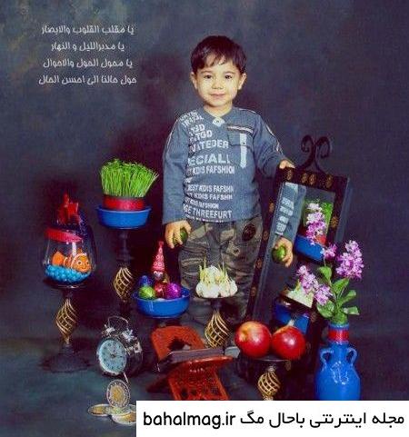 ژست عکاسی سفره هفت سین