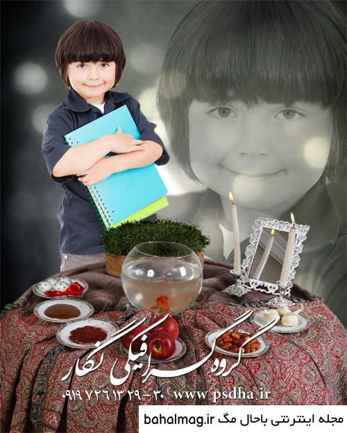 ژست عکس سفره هفت سین تازه