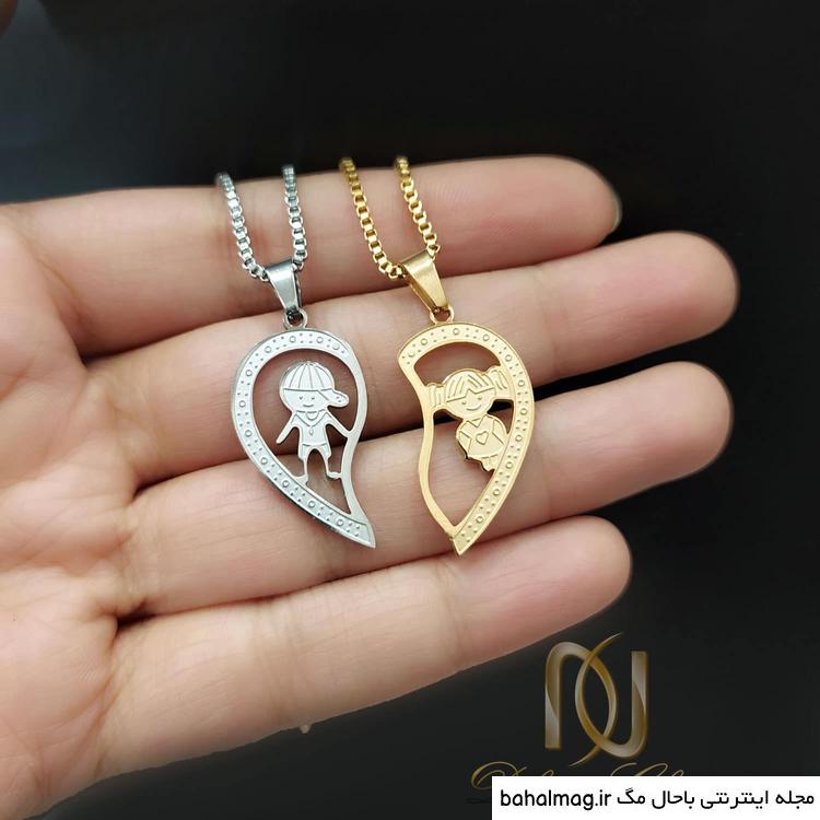 بهترین گردنبند ست دخترانه و پسرانه