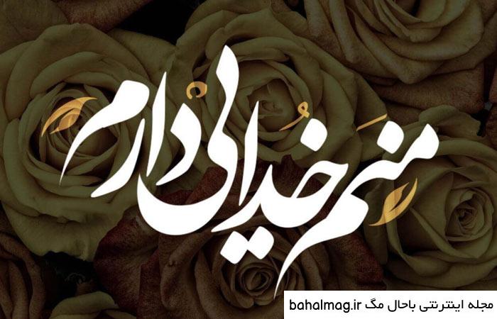 یه عکس زیبا برای واتساپ به روز